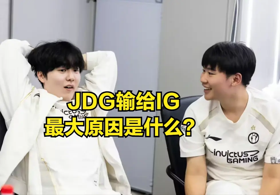 IG, 期间买下五