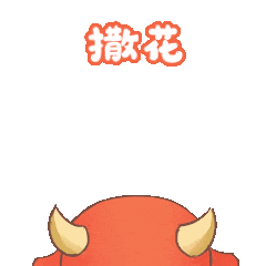 配合, 勇夺金牌