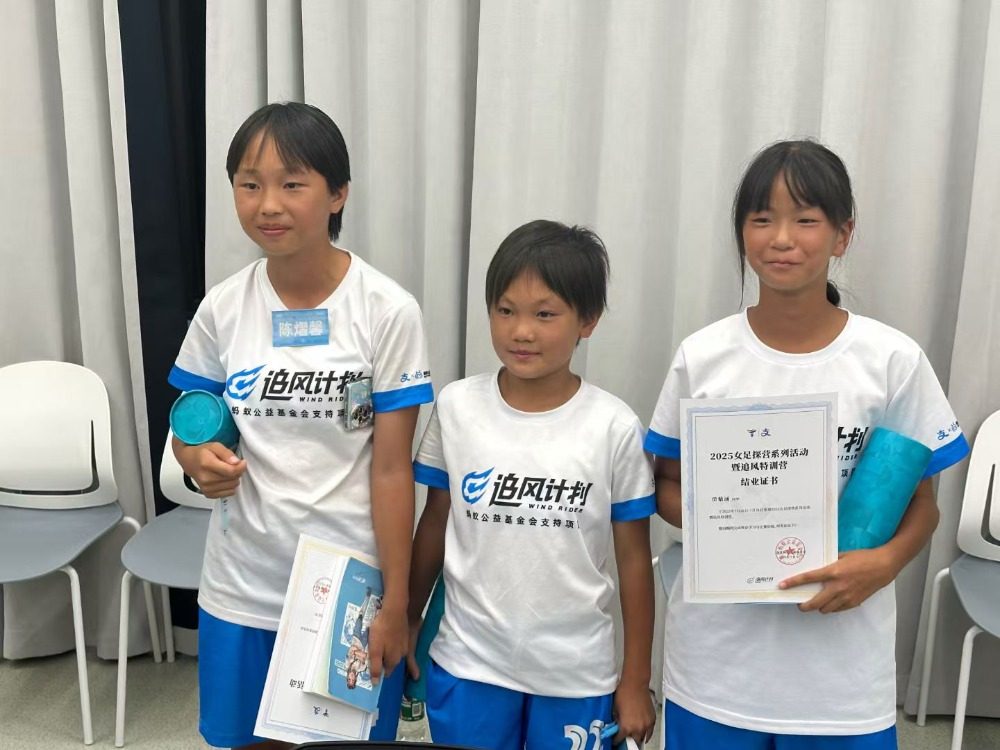 三河小学女, 冠军, 希望孩子们