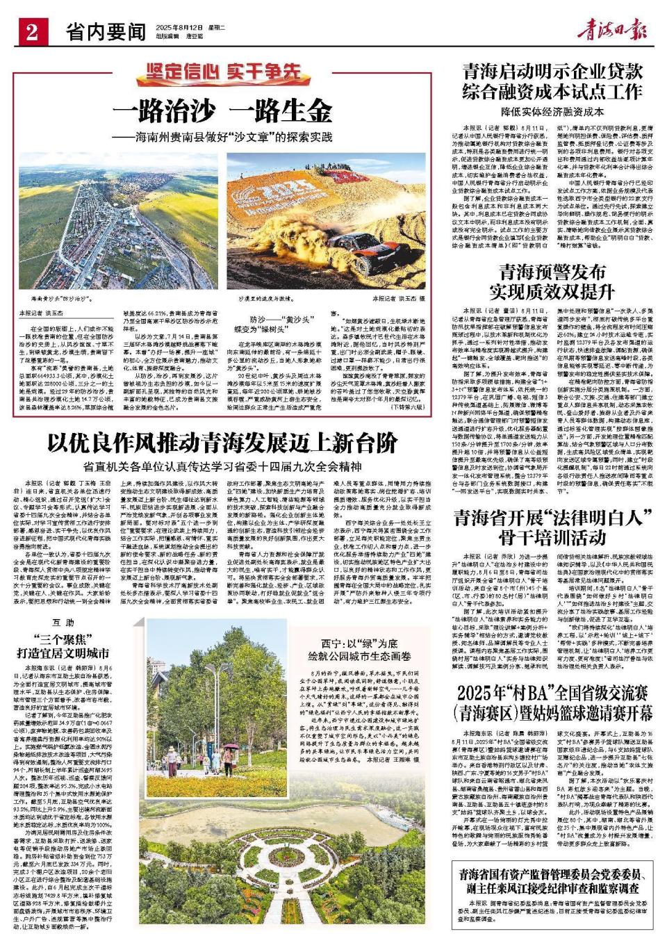 东市互助土, 贵州省雷山